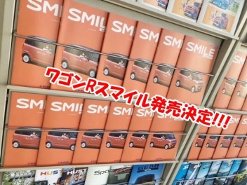 新型ワゴンRスマイル発売決定!!!